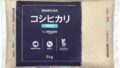 by Amazon 会津産 無洗米 コシヒカリ 5kg 令和5年産