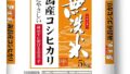 諸長 【精米】 無洗米新潟産コシヒカリ 5kg