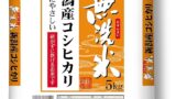 諸長 【精米】 無洗米新潟産コシヒカリ 5kg