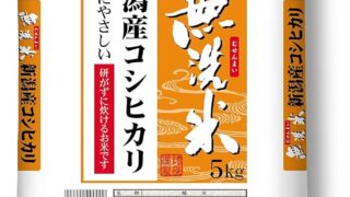 諸長 【精米】 無洗米新潟産コシヒカリ 5kg