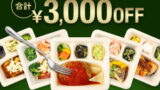 nosh（ナッシュ）